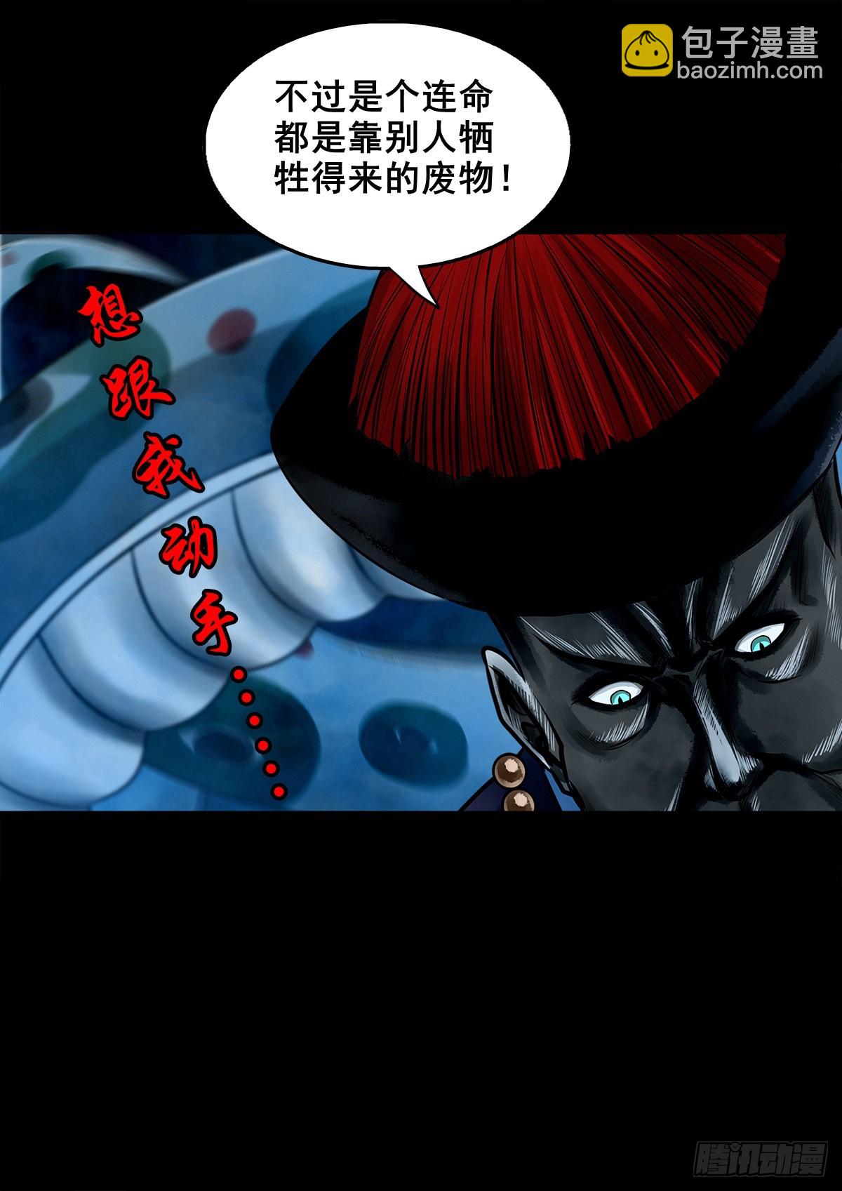 🍔灵侠 【壹佰贰拾叁】各有内忧 第36页