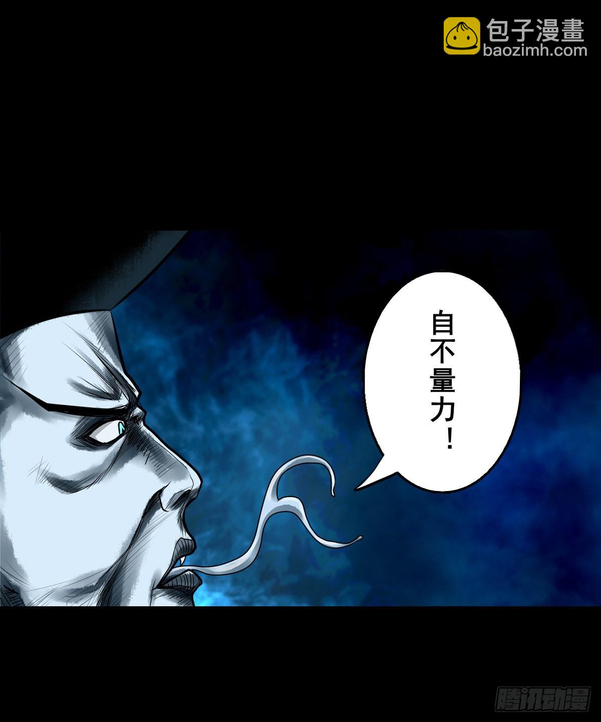 🍔灵侠 【壹佰贰拾叁】各有内忧 第39页