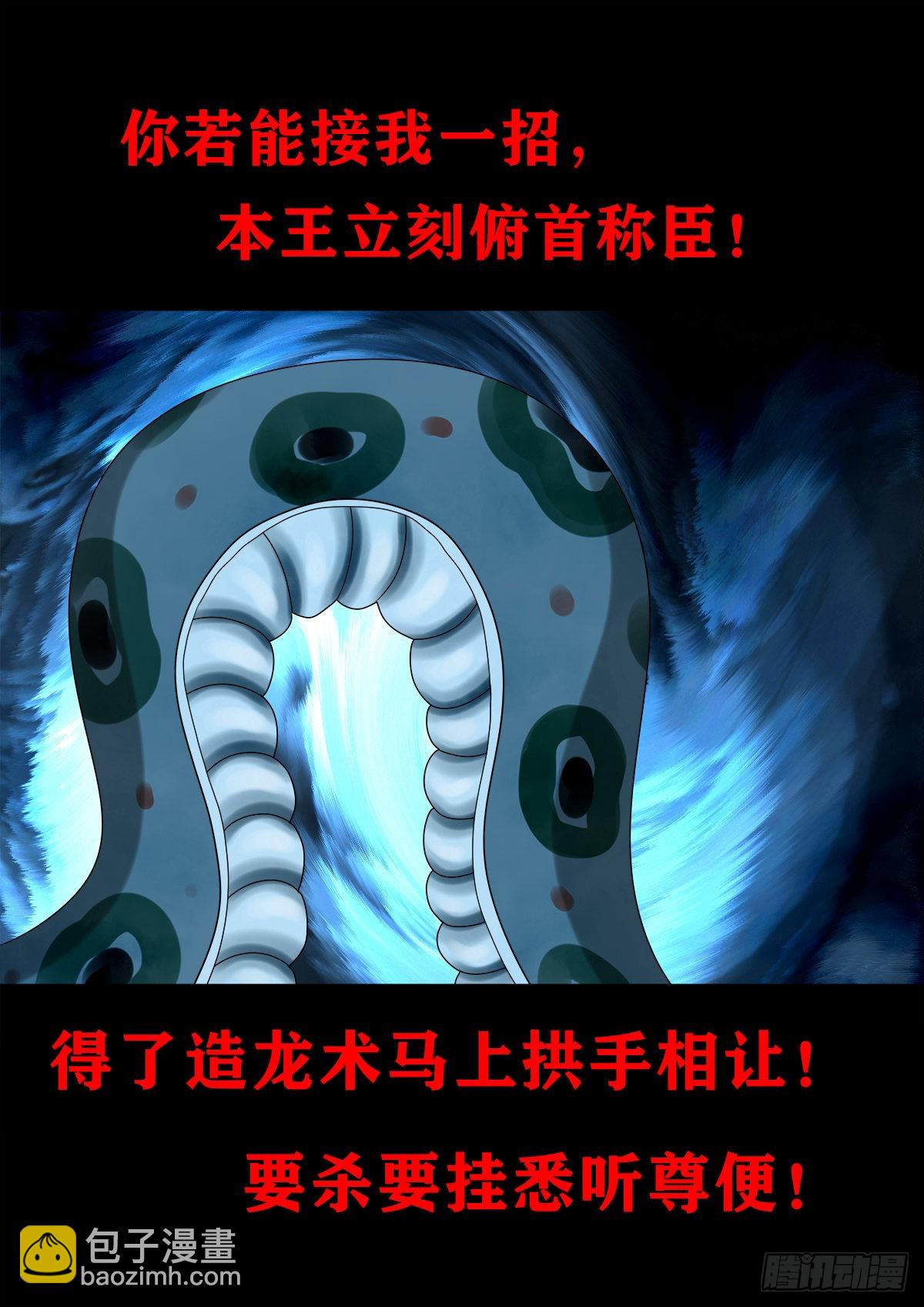 🍔灵侠 【壹佰贰拾叁】各有内忧 第41页