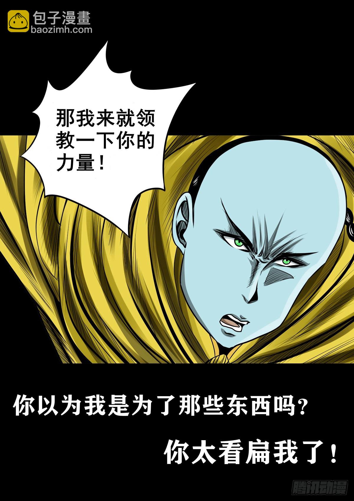 🍔灵侠 【壹佰贰拾叁】各有内忧 第43页