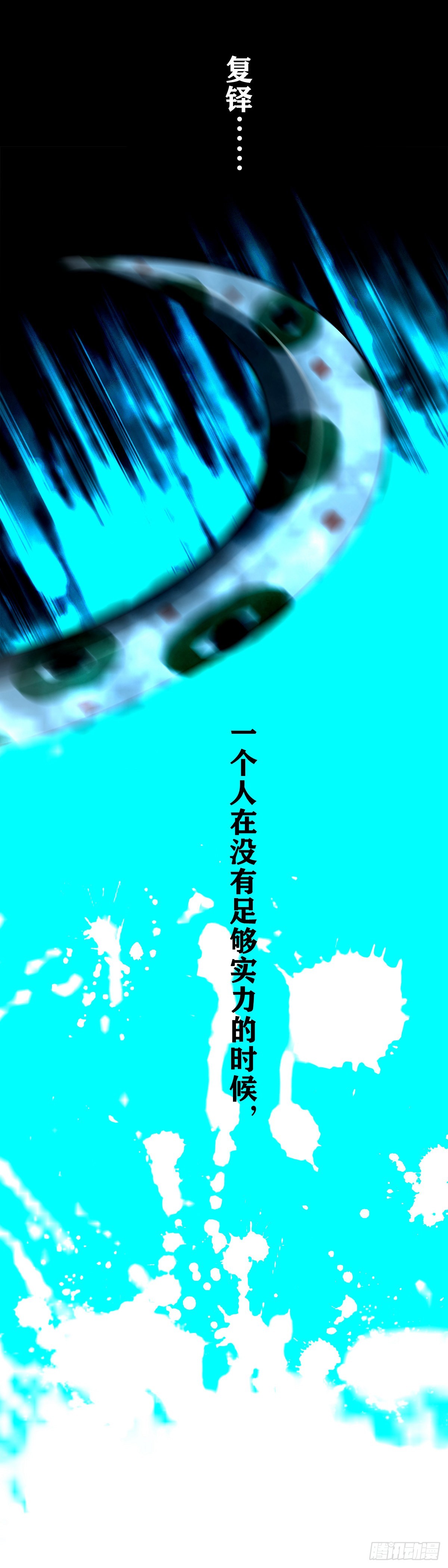 🍔灵侠 【壹佰贰拾叁】各有内忧 第45页