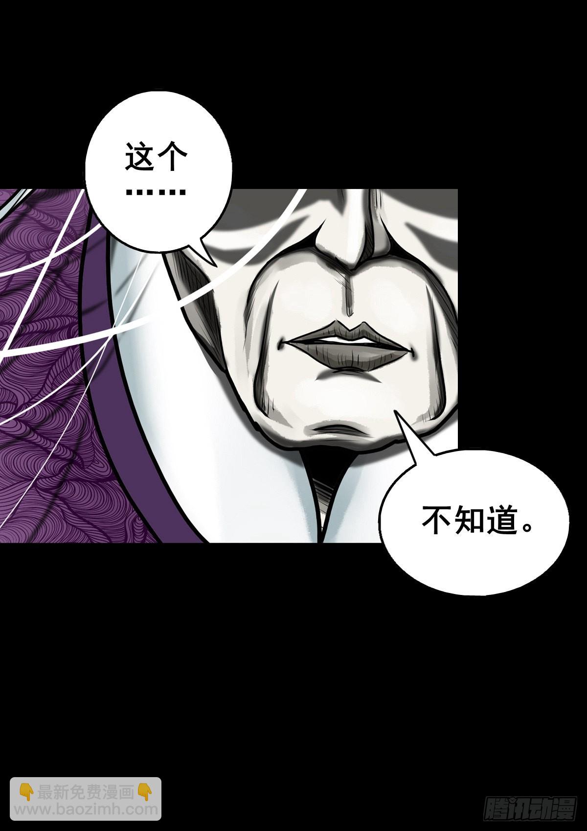 🍔灵侠 【壹佰贰拾叁】各有内忧 第6页