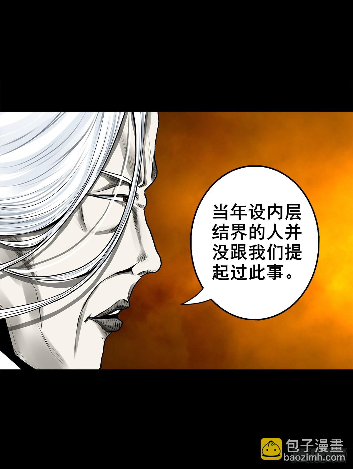 🍔灵侠 【壹佰贰拾叁】各有内忧 第7页