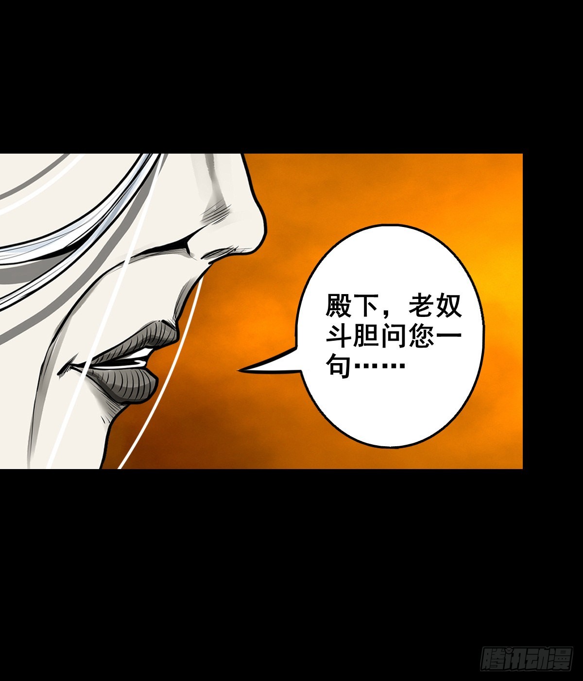🍔灵侠 【壹佰贰拾叁】各有内忧 第8页