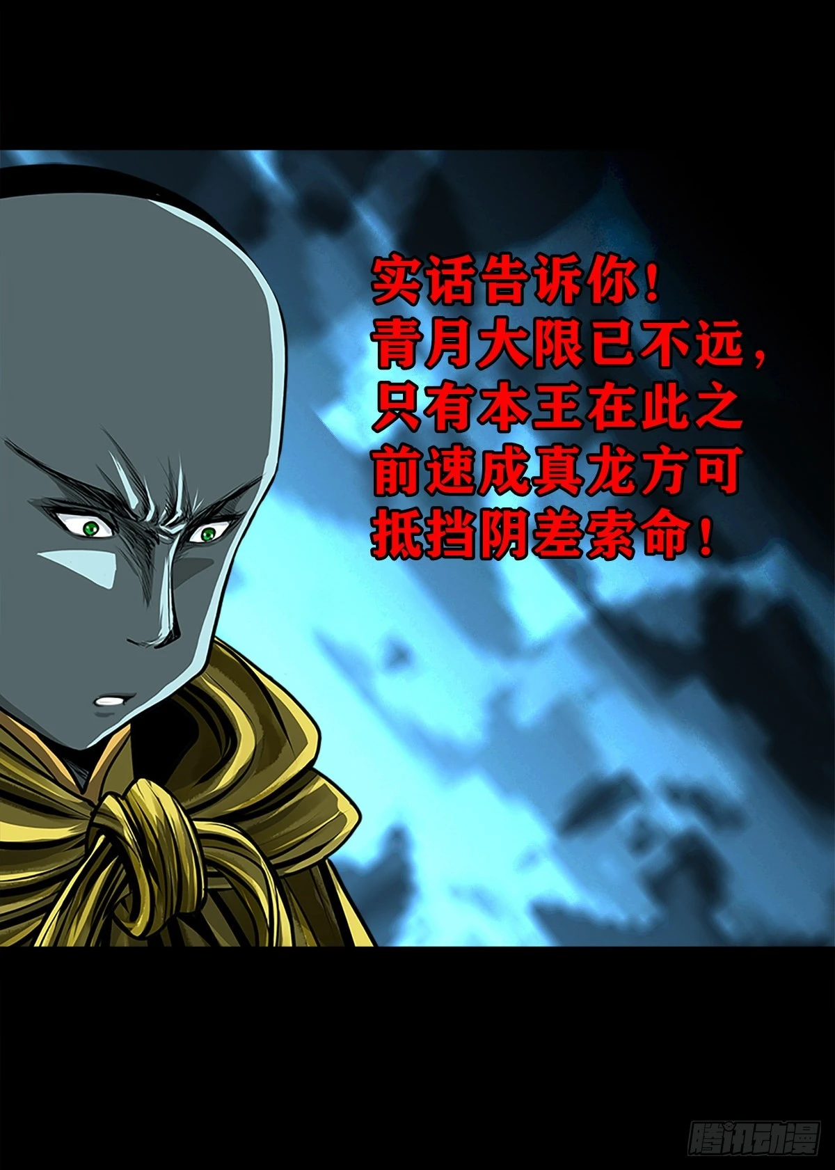 🍔灵侠 【壹佰贰拾肆】龙术之用 第10页