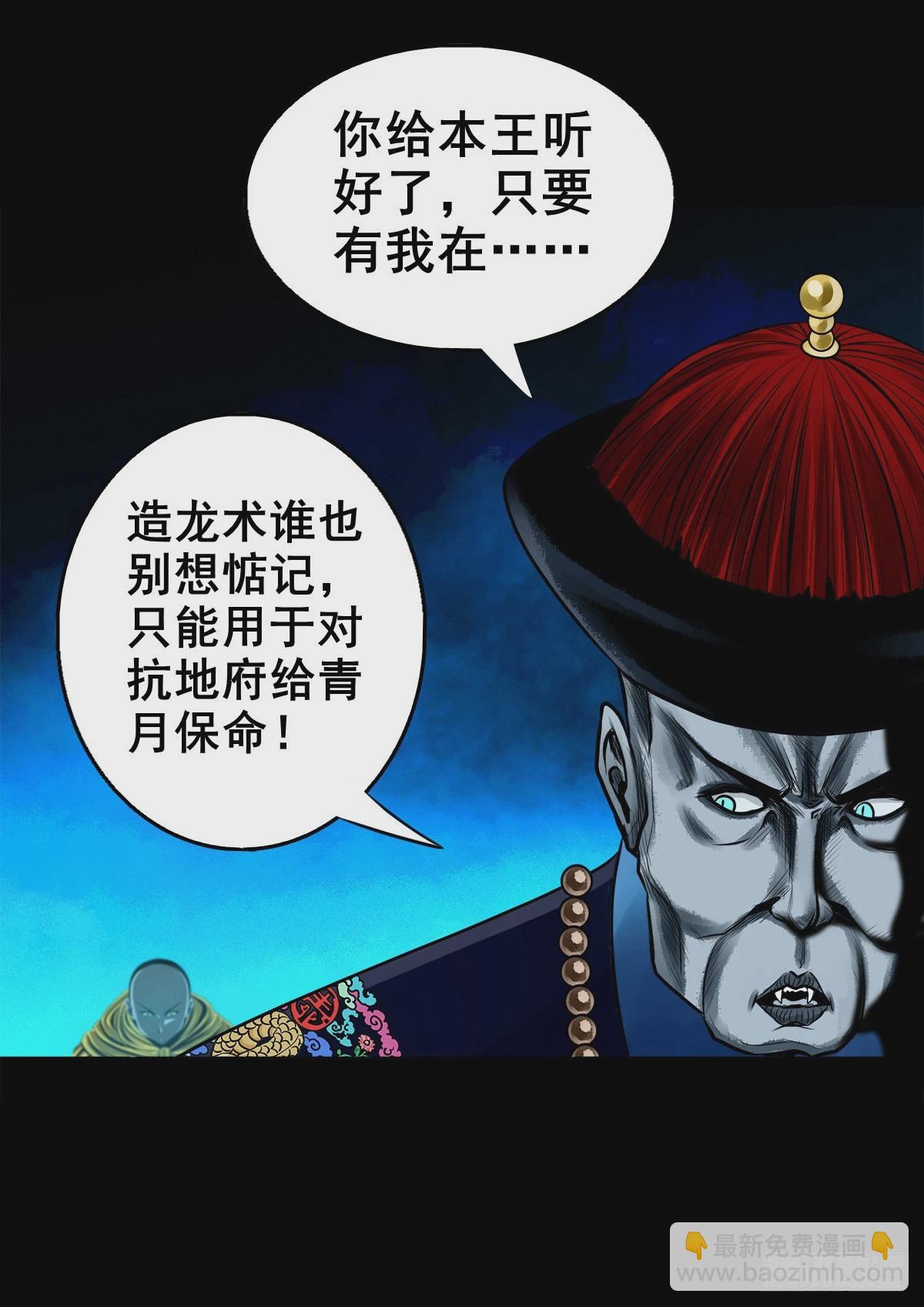 🍔灵侠 【壹佰贰拾肆】龙术之用 第13页