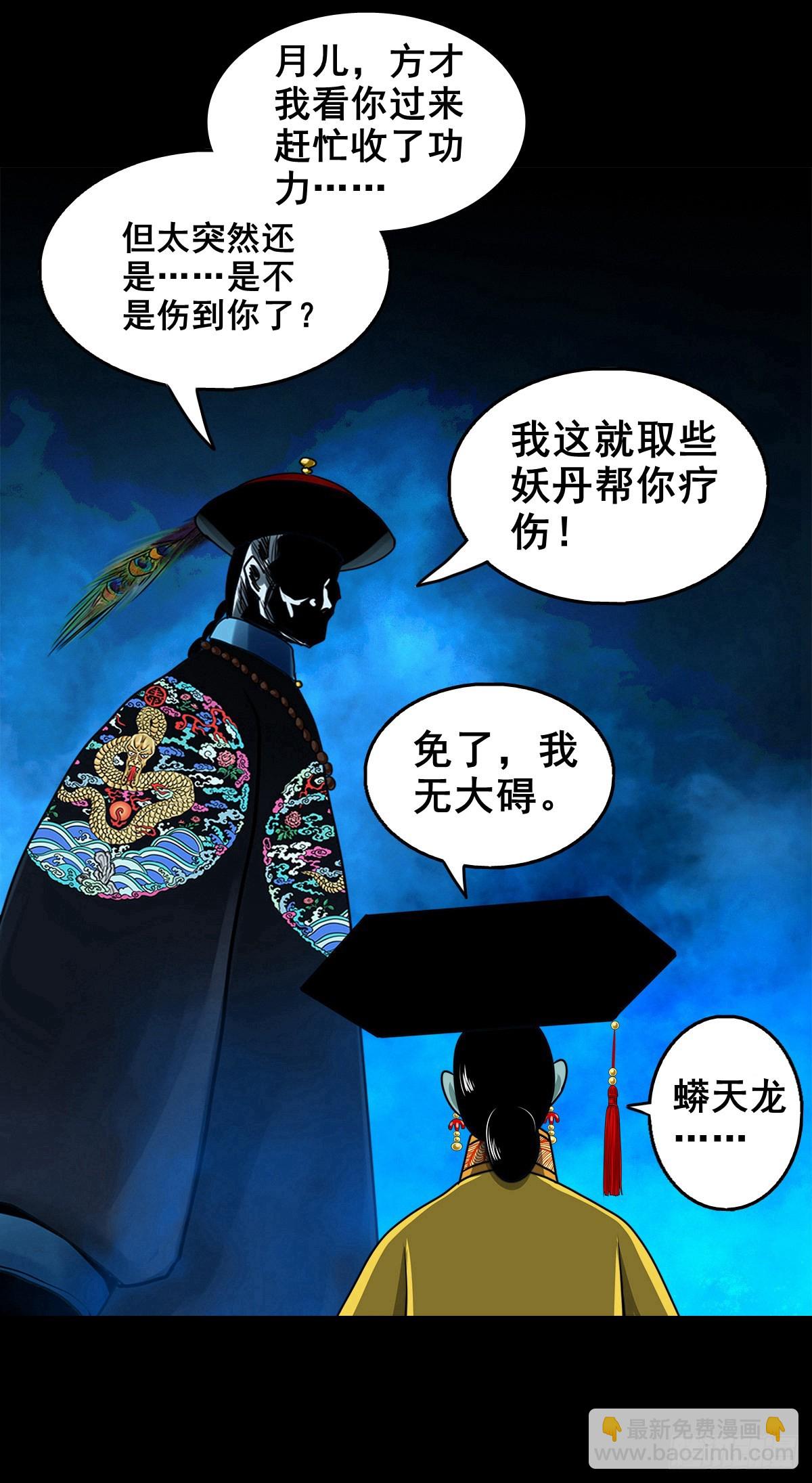 🍔灵侠 【壹佰贰拾肆】龙术之用 第14页