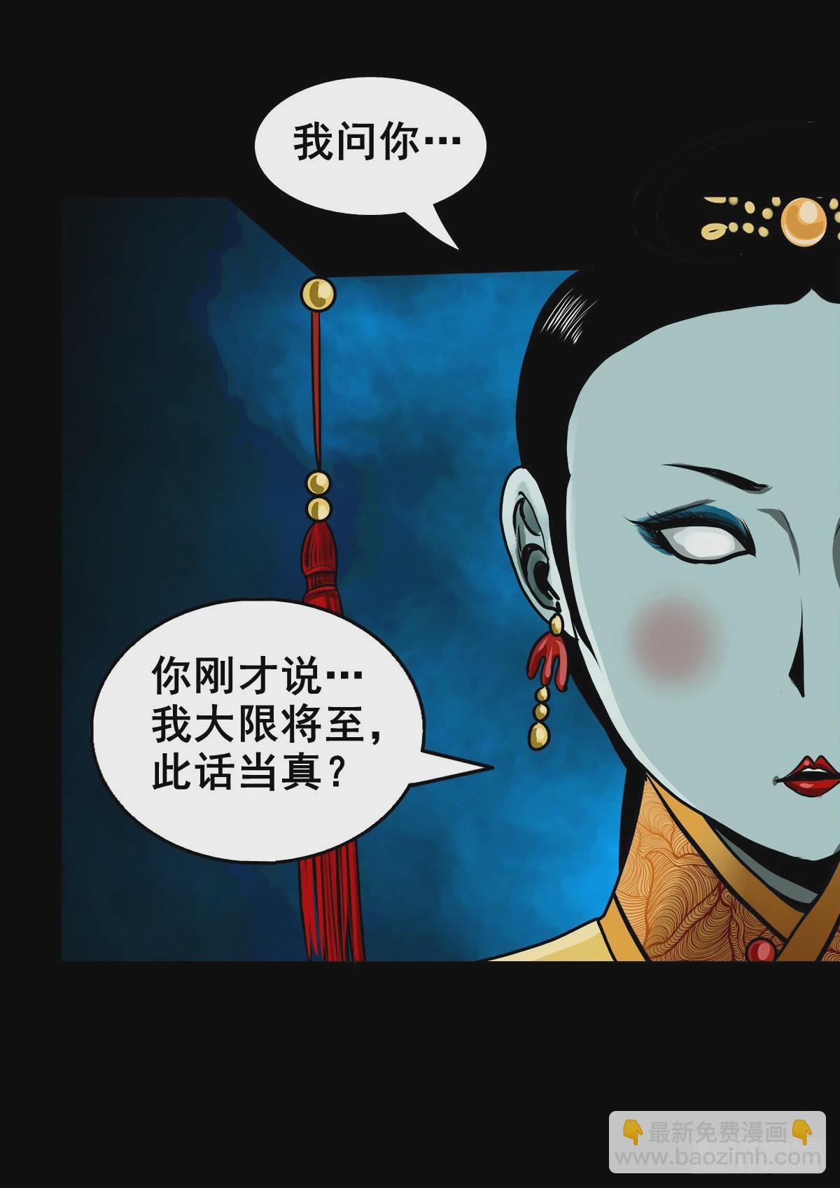 🍔灵侠 【壹佰贰拾肆】龙术之用 第15页