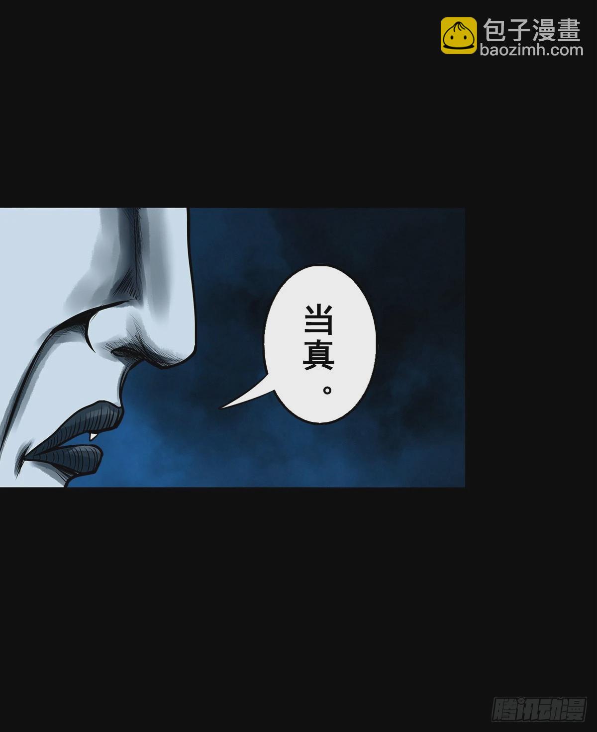🍔灵侠 【壹佰贰拾肆】龙术之用 第16页