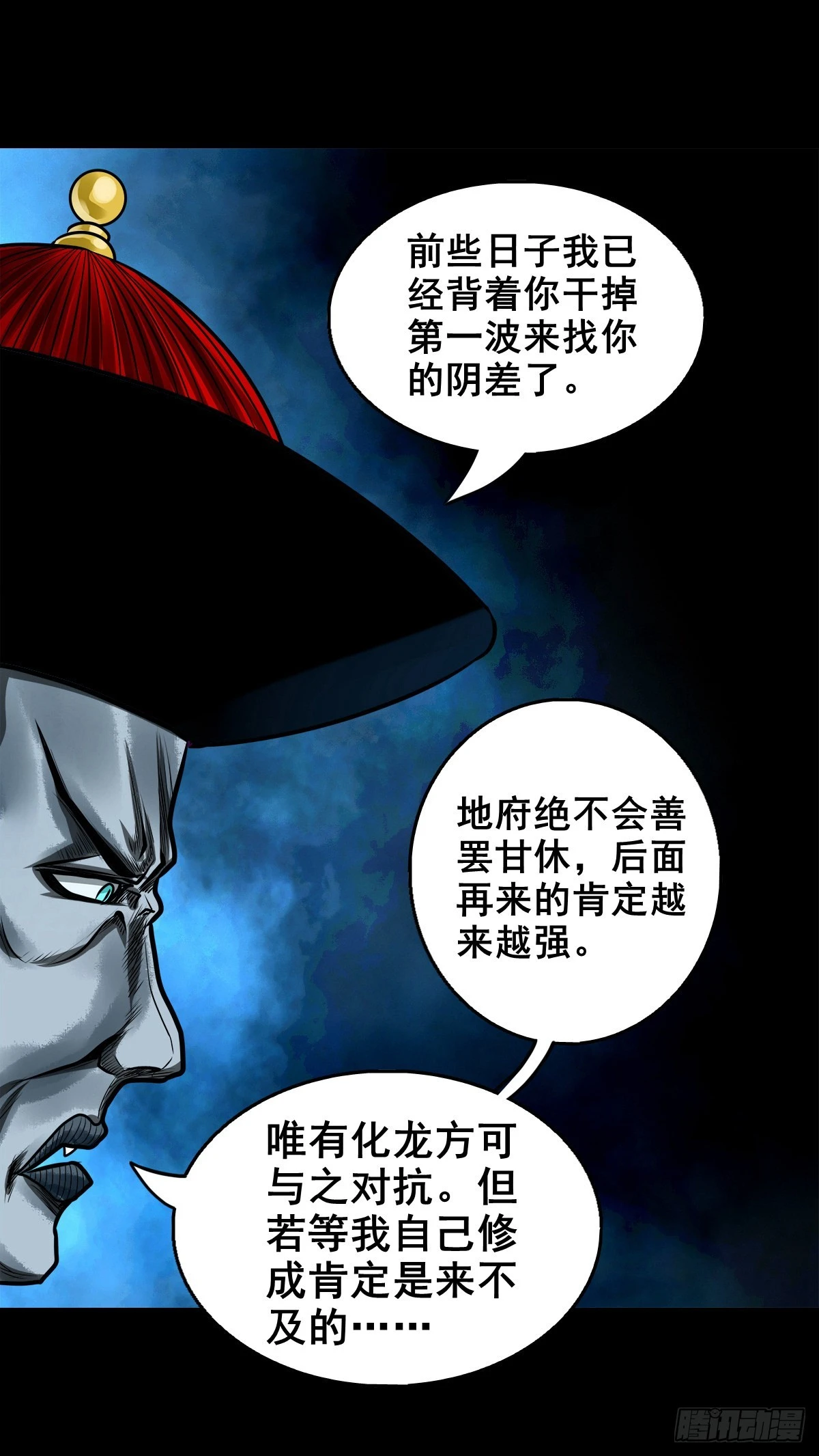 🍔灵侠 【壹佰贰拾肆】龙术之用 第17页