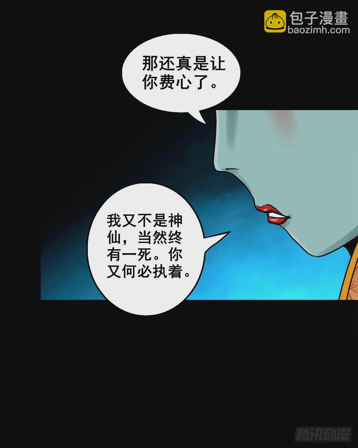 🍔灵侠 【壹佰贰拾肆】龙术之用 第18页