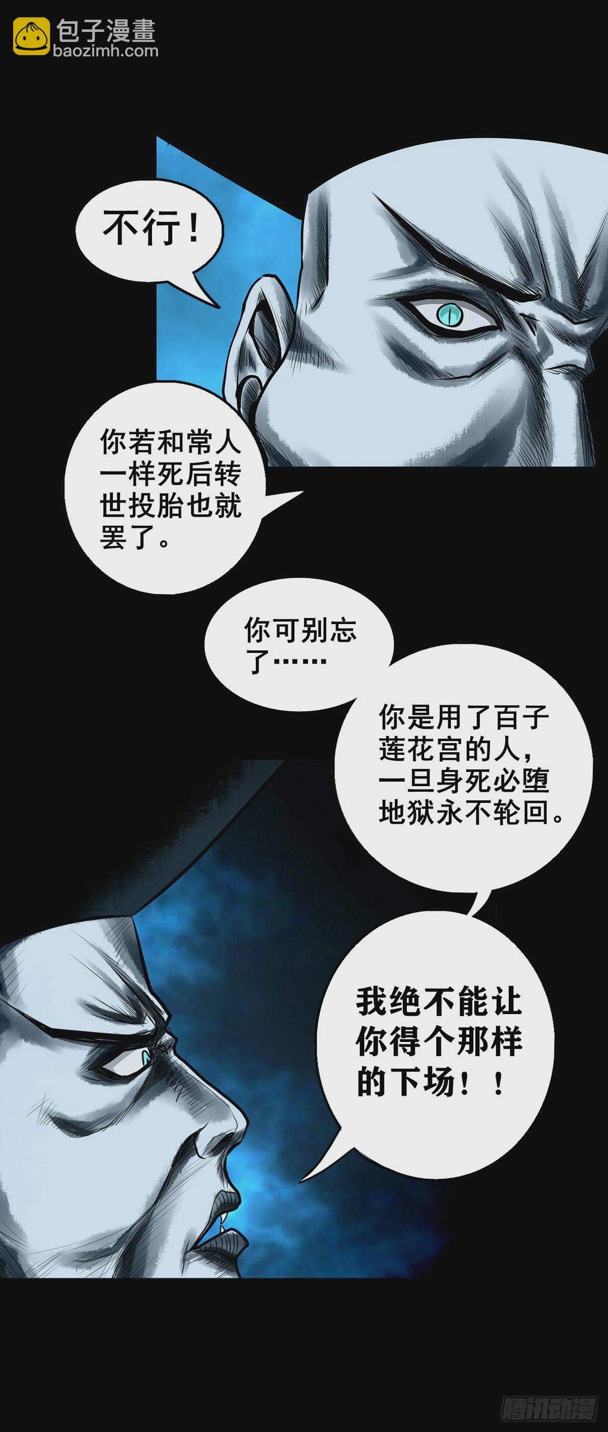 🍔灵侠 【壹佰贰拾肆】龙术之用 第19页