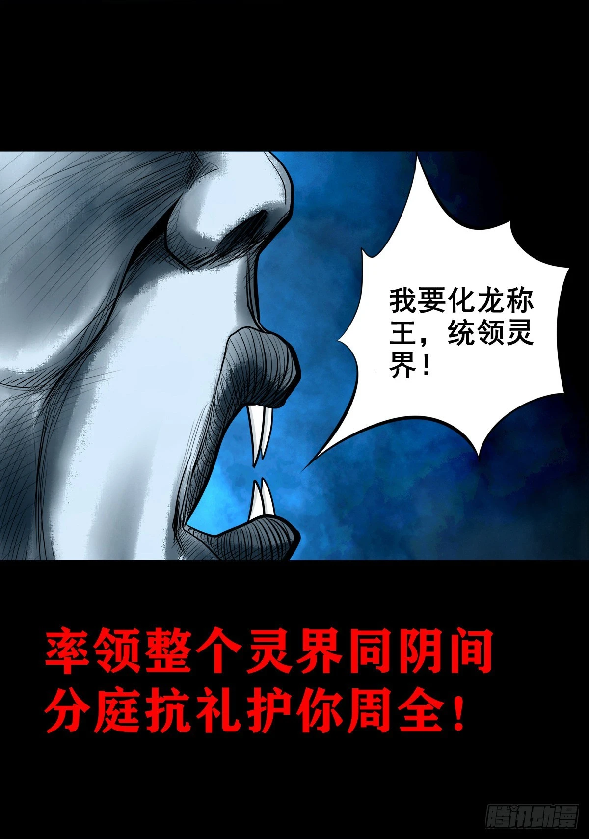 🍔灵侠 【壹佰贰拾肆】龙术之用 第20页