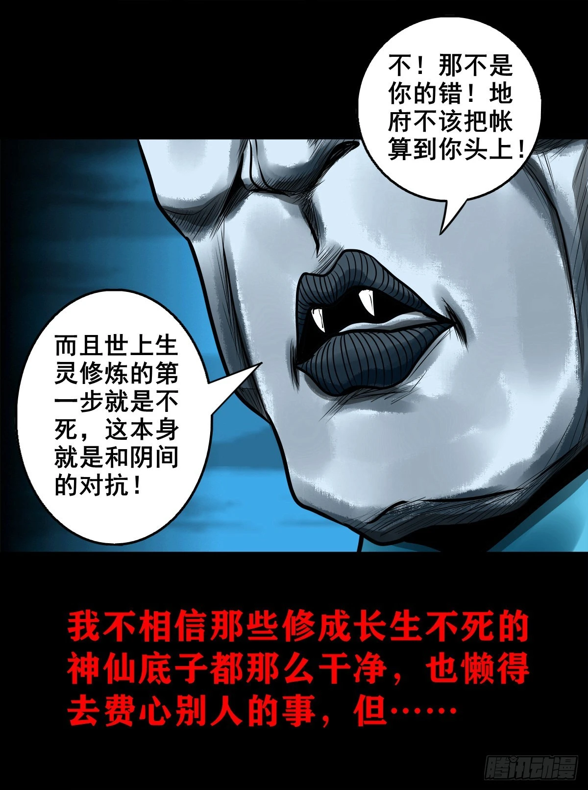 🍔灵侠 【壹佰贰拾肆】龙术之用 第22页