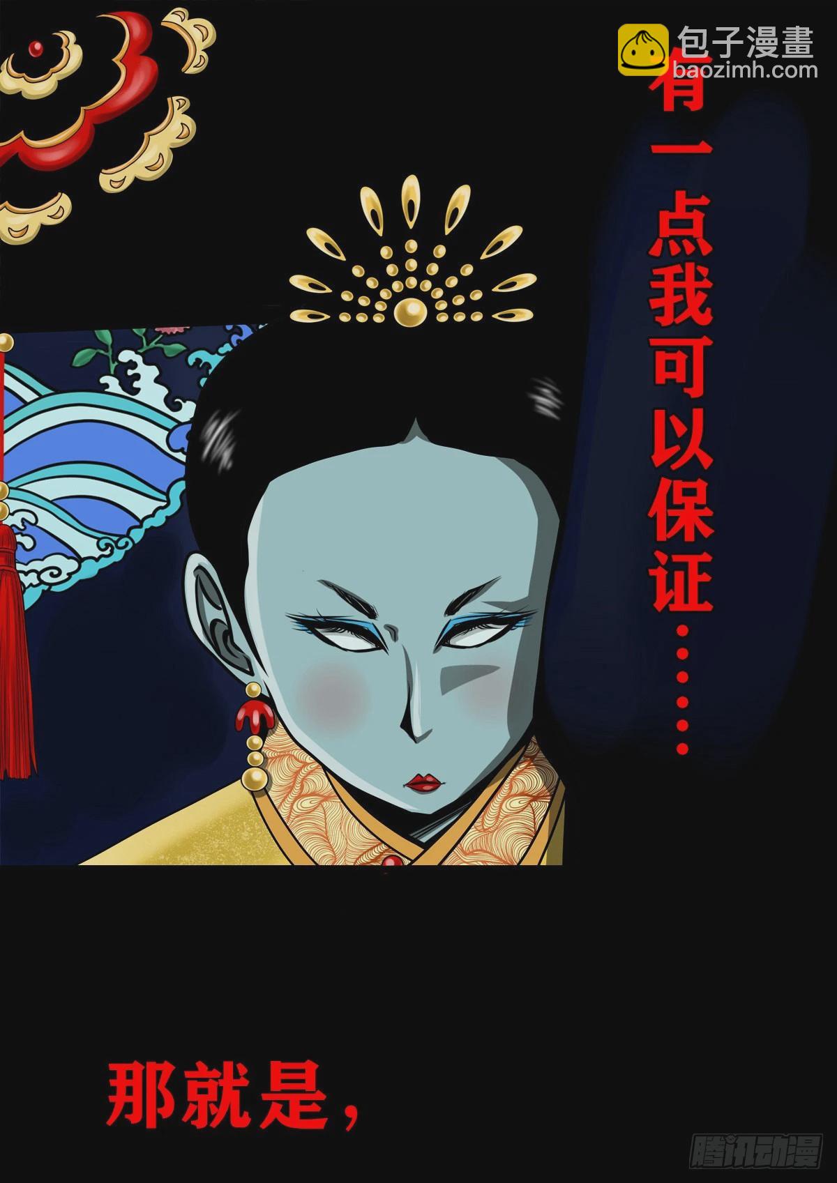 🍔灵侠 【壹佰贰拾肆】龙术之用 第23页