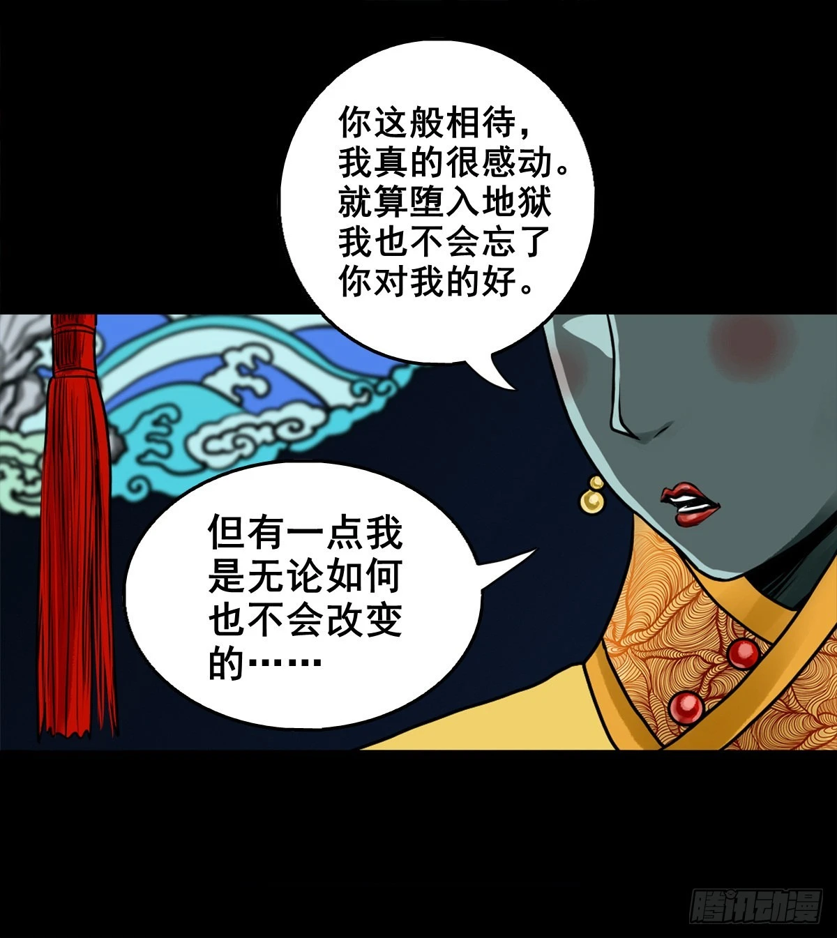 🍔灵侠 【壹佰贰拾肆】龙术之用 第25页