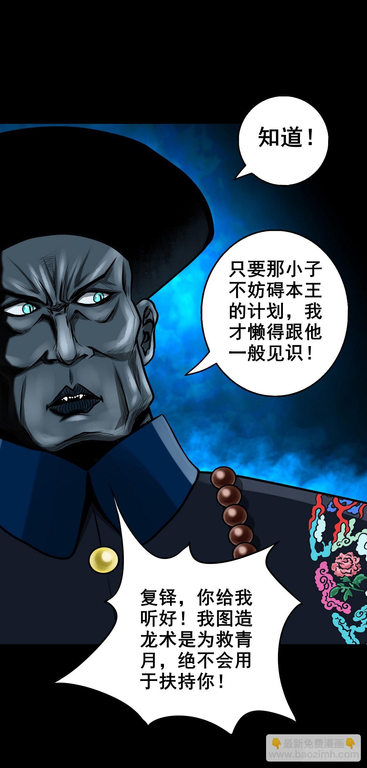 🍔灵侠 【壹佰贰拾肆】龙术之用 第26页