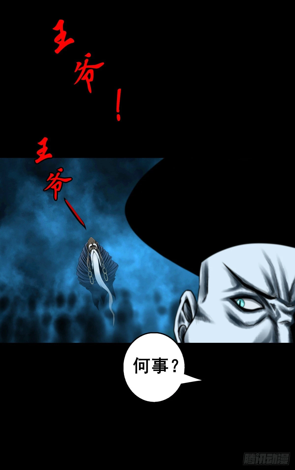 🍔灵侠 【壹佰贰拾肆】龙术之用 第28页