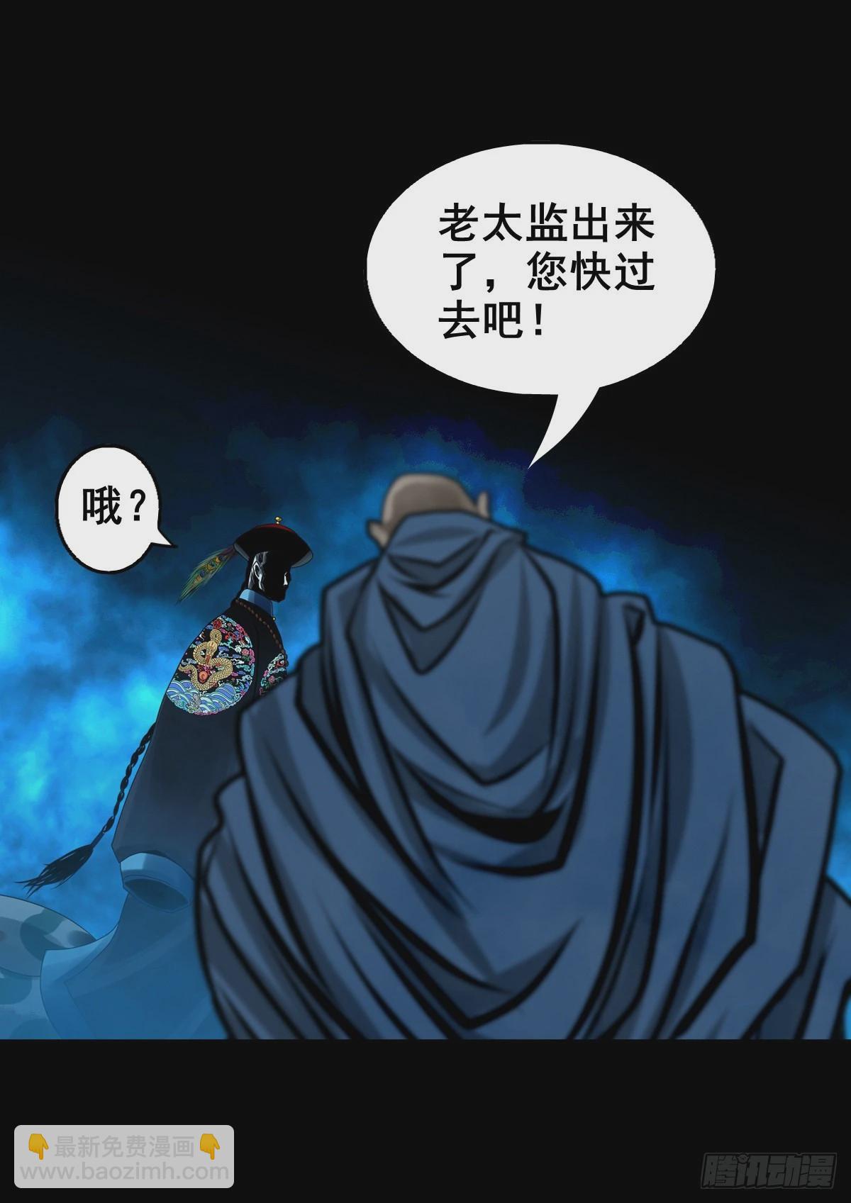 🍔灵侠 【壹佰贰拾肆】龙术之用 第29页