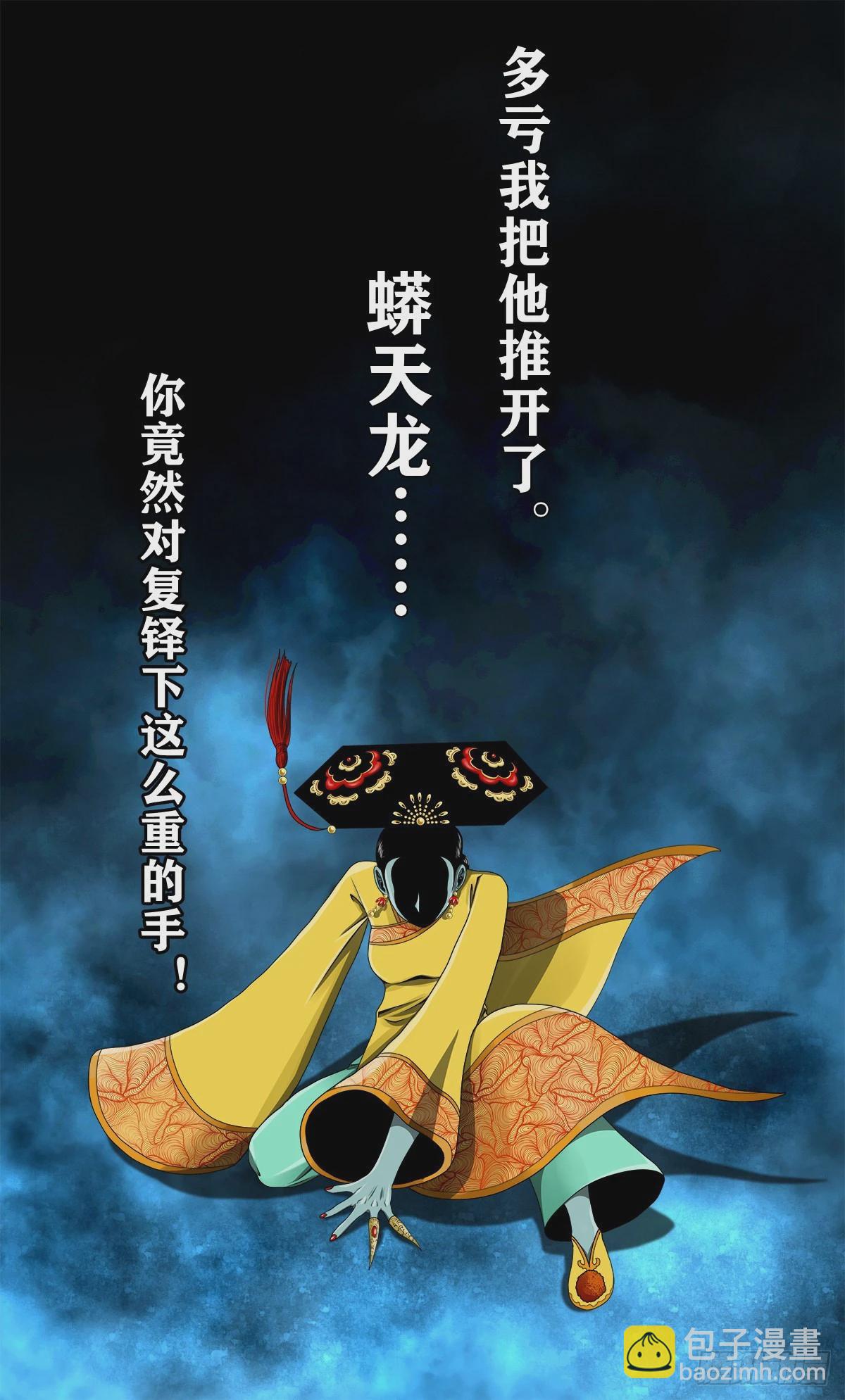 🍔灵侠 【壹佰贰拾肆】龙术之用 第3页