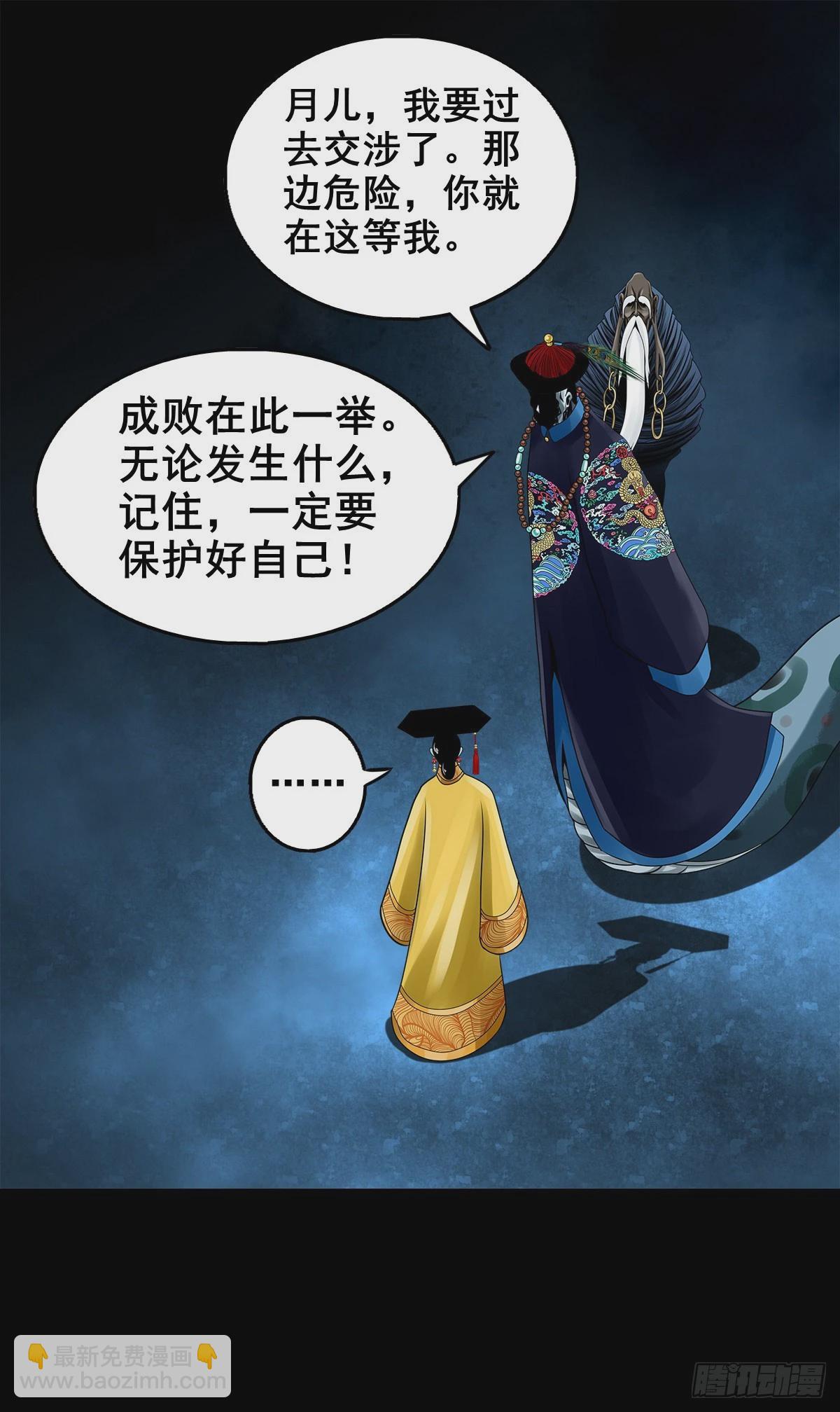 🍔灵侠 【壹佰贰拾肆】龙术之用 第30页