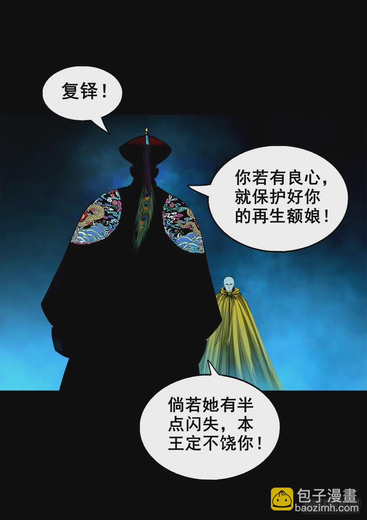 🍔灵侠 【壹佰贰拾肆】龙术之用 第31页