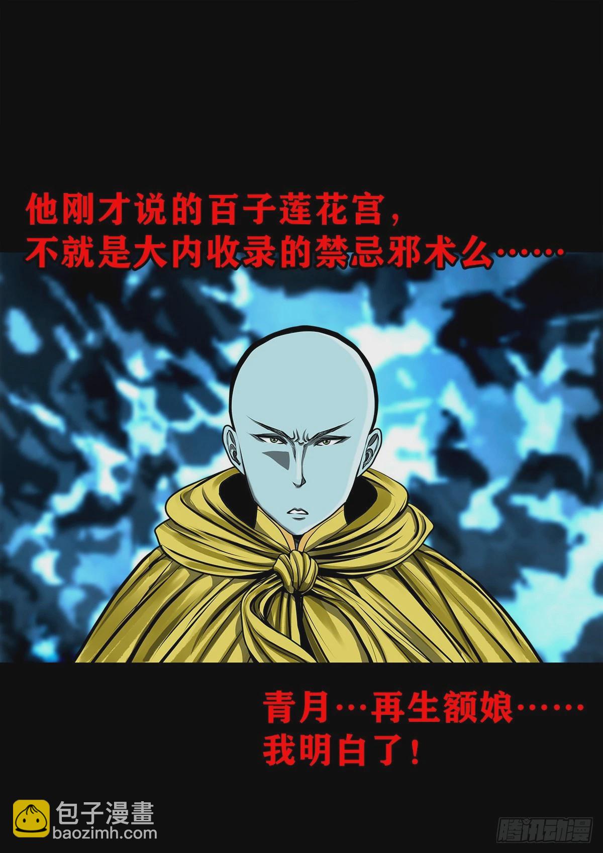 🍔灵侠 【壹佰贰拾肆】龙术之用 第32页