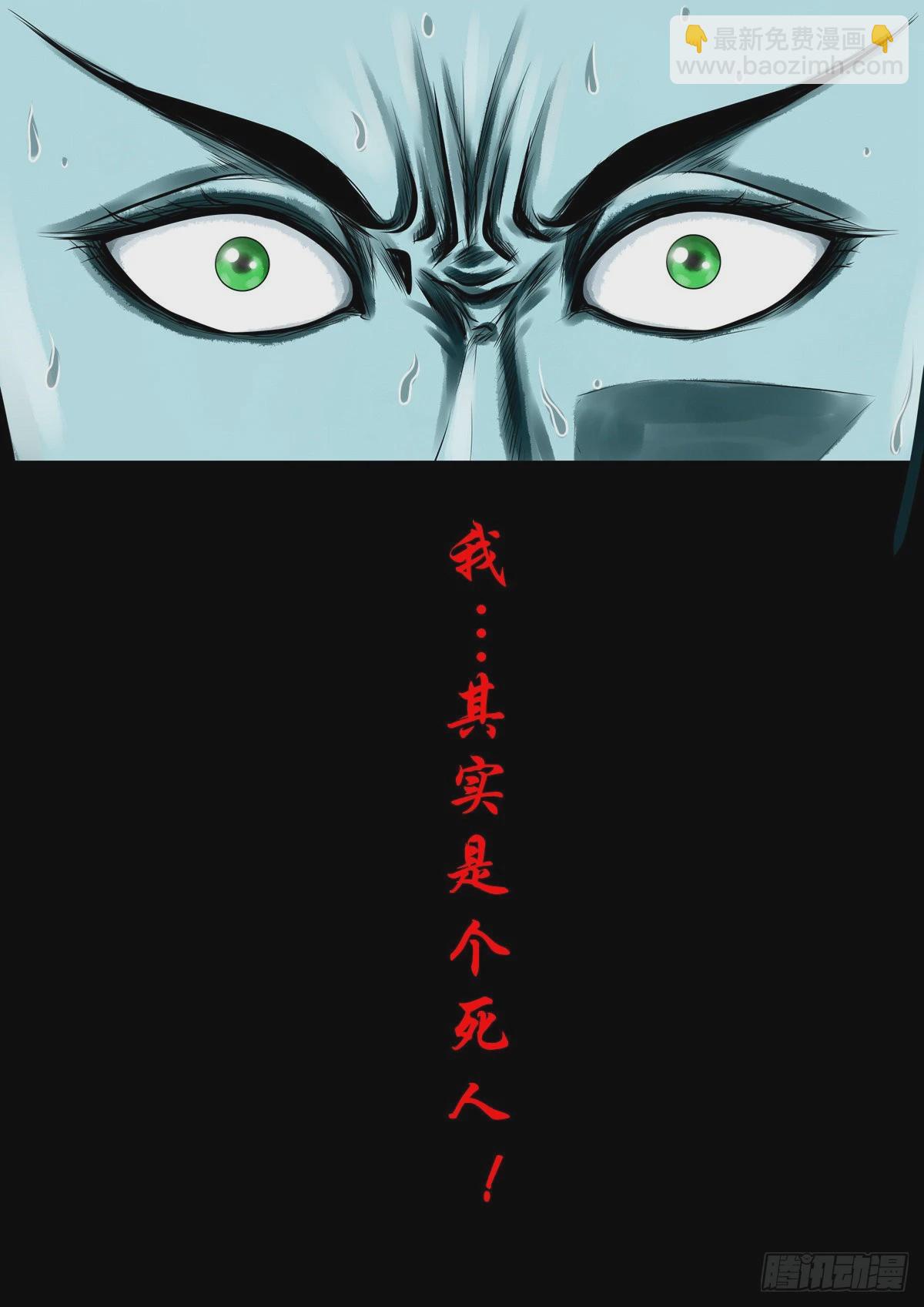 🍔灵侠 【壹佰贰拾肆】龙术之用 第33页