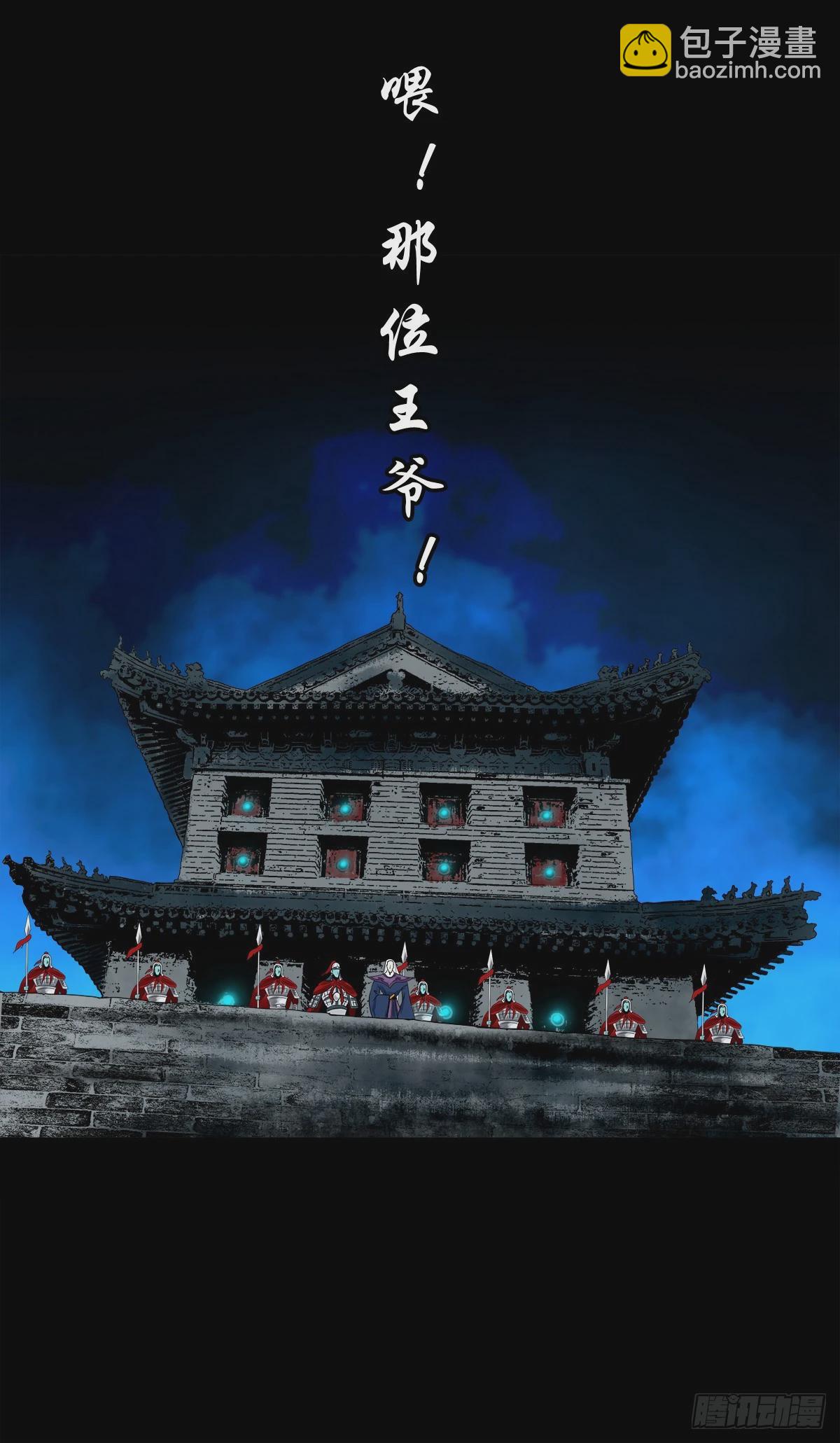 🍔灵侠 【壹佰贰拾肆】龙术之用 第35页