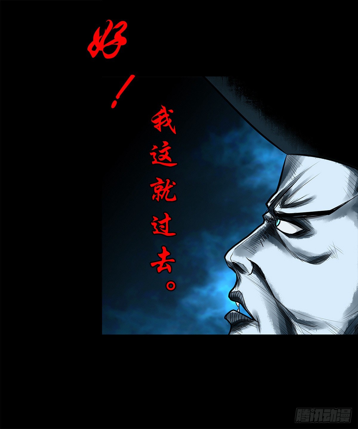 🍔灵侠 【壹佰贰拾肆】龙术之用 第38页