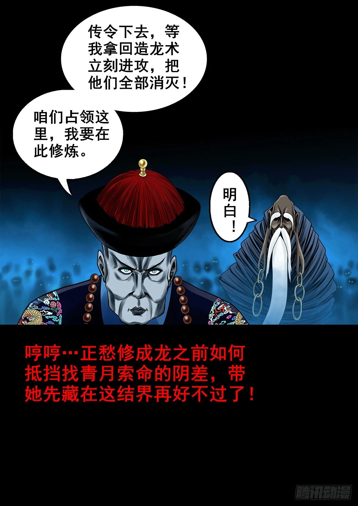 🍔灵侠 【壹佰贰拾肆】龙术之用 第39页
