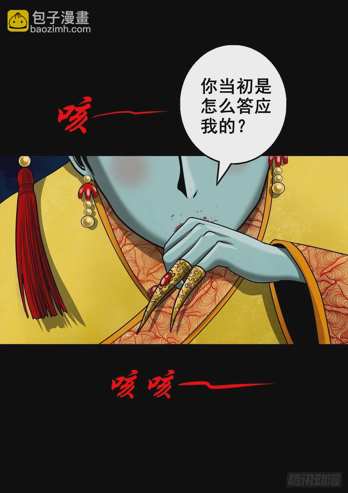 🍔灵侠 【壹佰贰拾肆】龙术之用 第4页