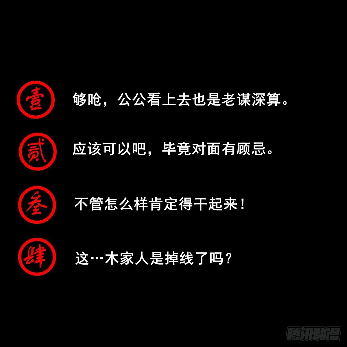 🍔灵侠 【壹佰贰拾肆】龙术之用 第41页