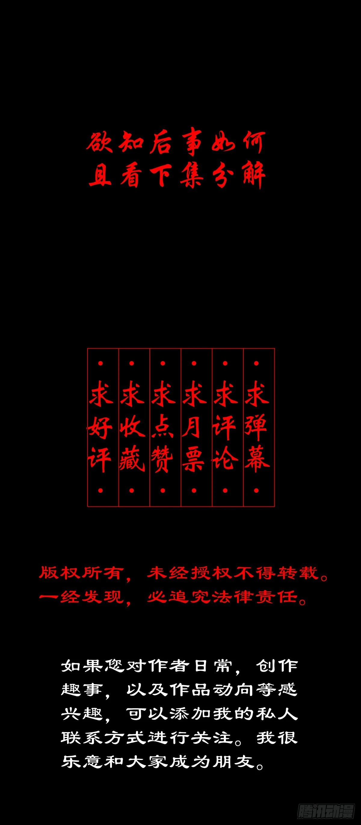 🍔灵侠 【壹佰贰拾肆】龙术之用 第44页