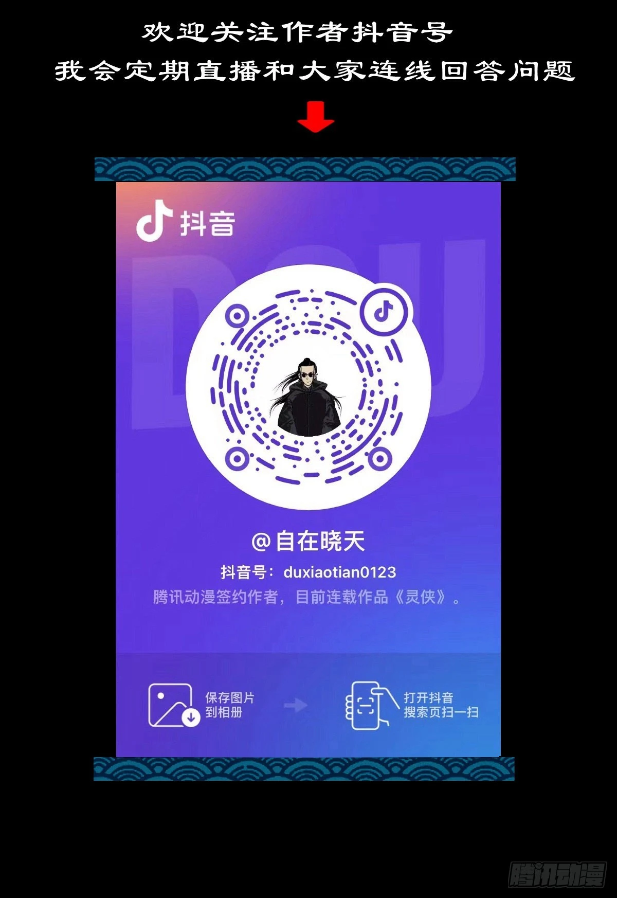 🍔灵侠 【壹佰贰拾肆】龙术之用 第46页