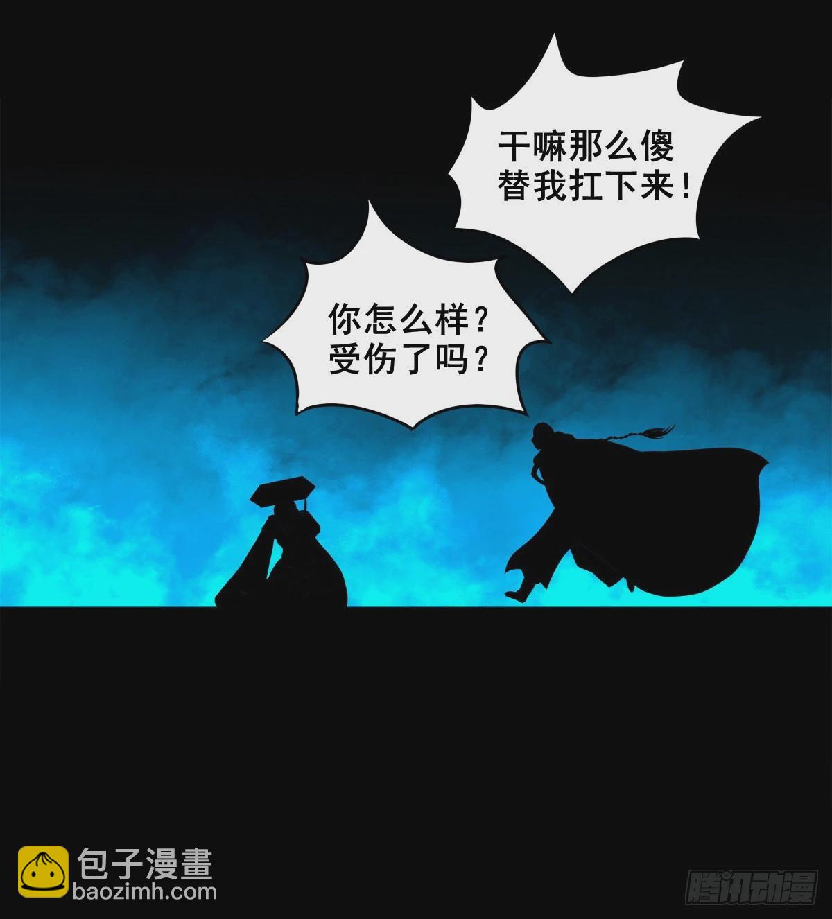 🍔灵侠 【壹佰贰拾肆】龙术之用 第6页