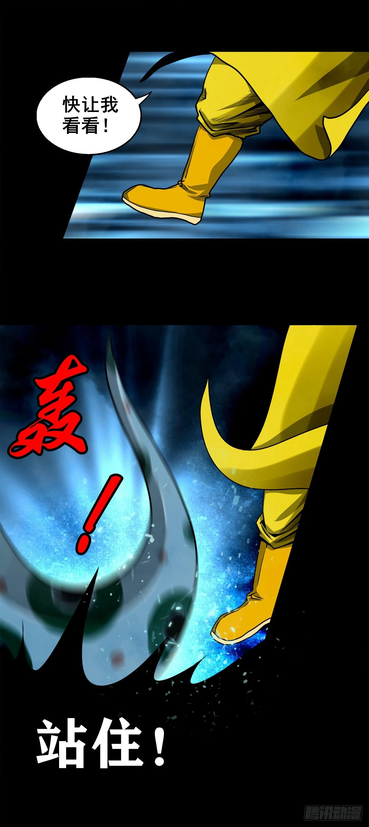 🍔灵侠 【壹佰贰拾肆】龙术之用 第7页