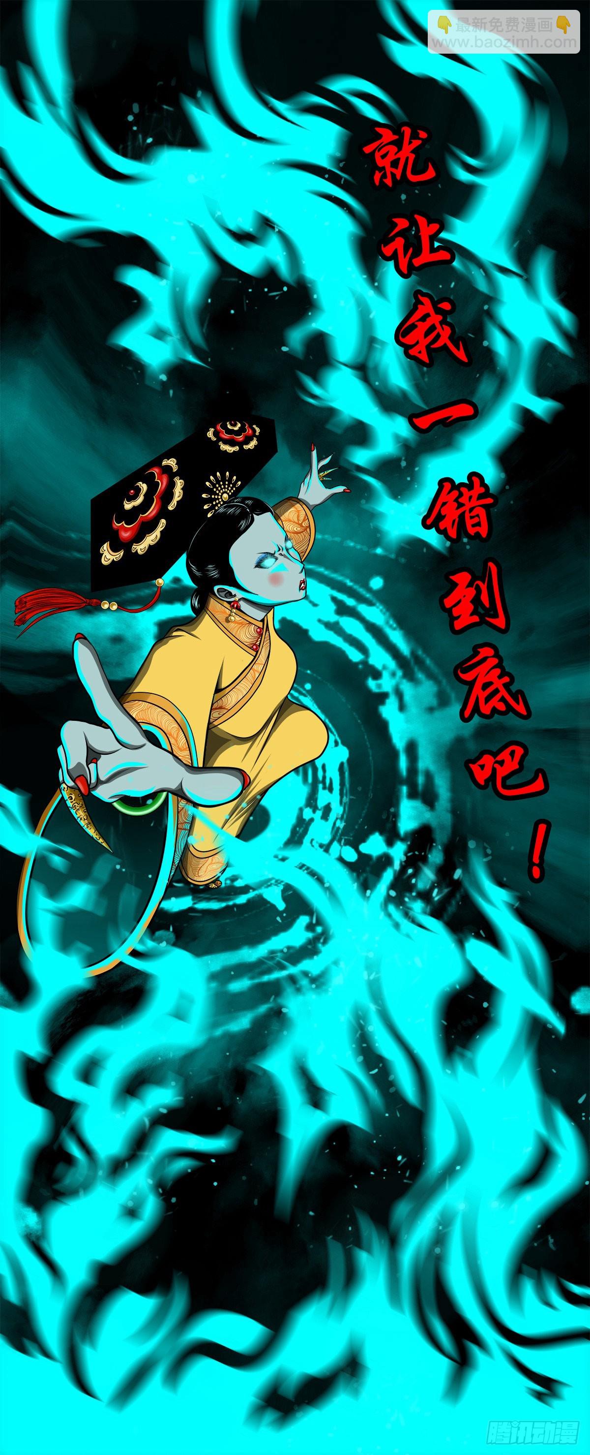 🍔灵侠 【壹佰贰拾陆】鬼焰之灵 第10页