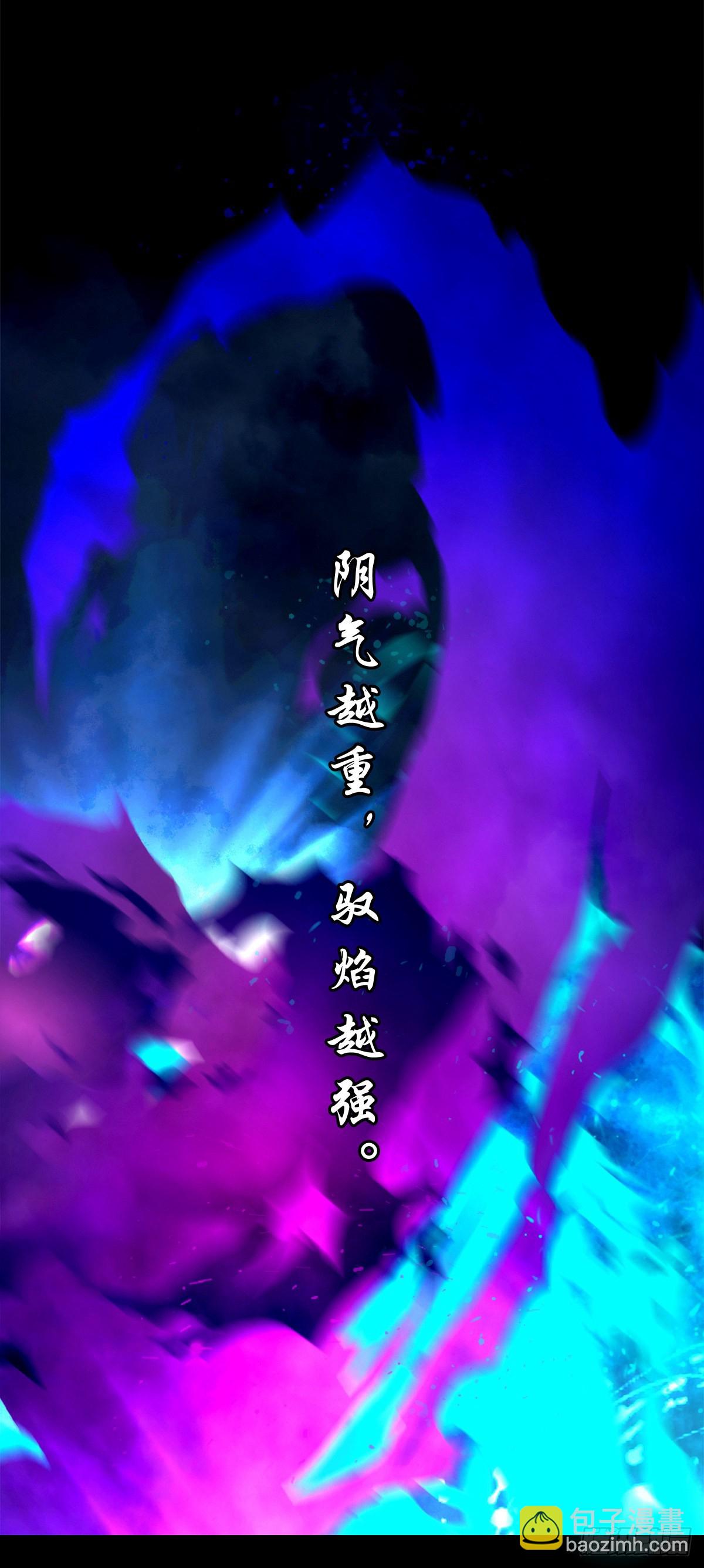 🍔灵侠 【壹佰贰拾陆】鬼焰之灵 第13页
