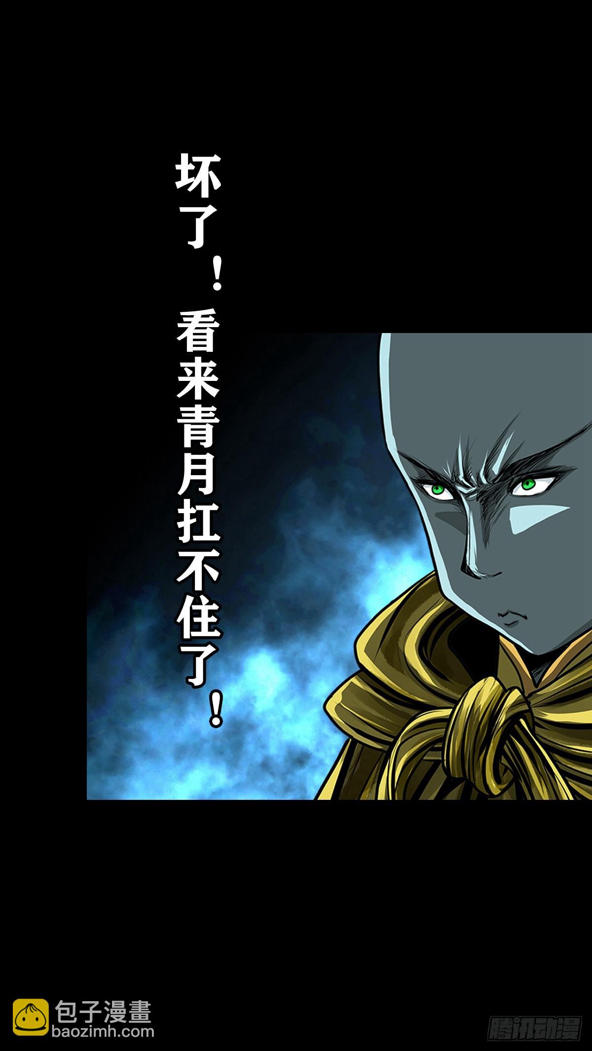 🍔灵侠 【壹佰贰拾陆】鬼焰之灵 第16页