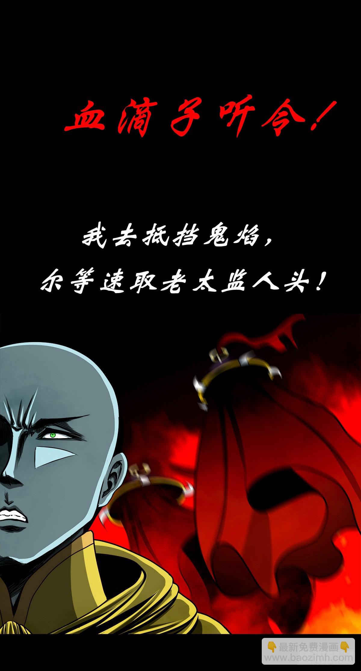 🍔灵侠 【壹佰贰拾陆】鬼焰之灵 第17页