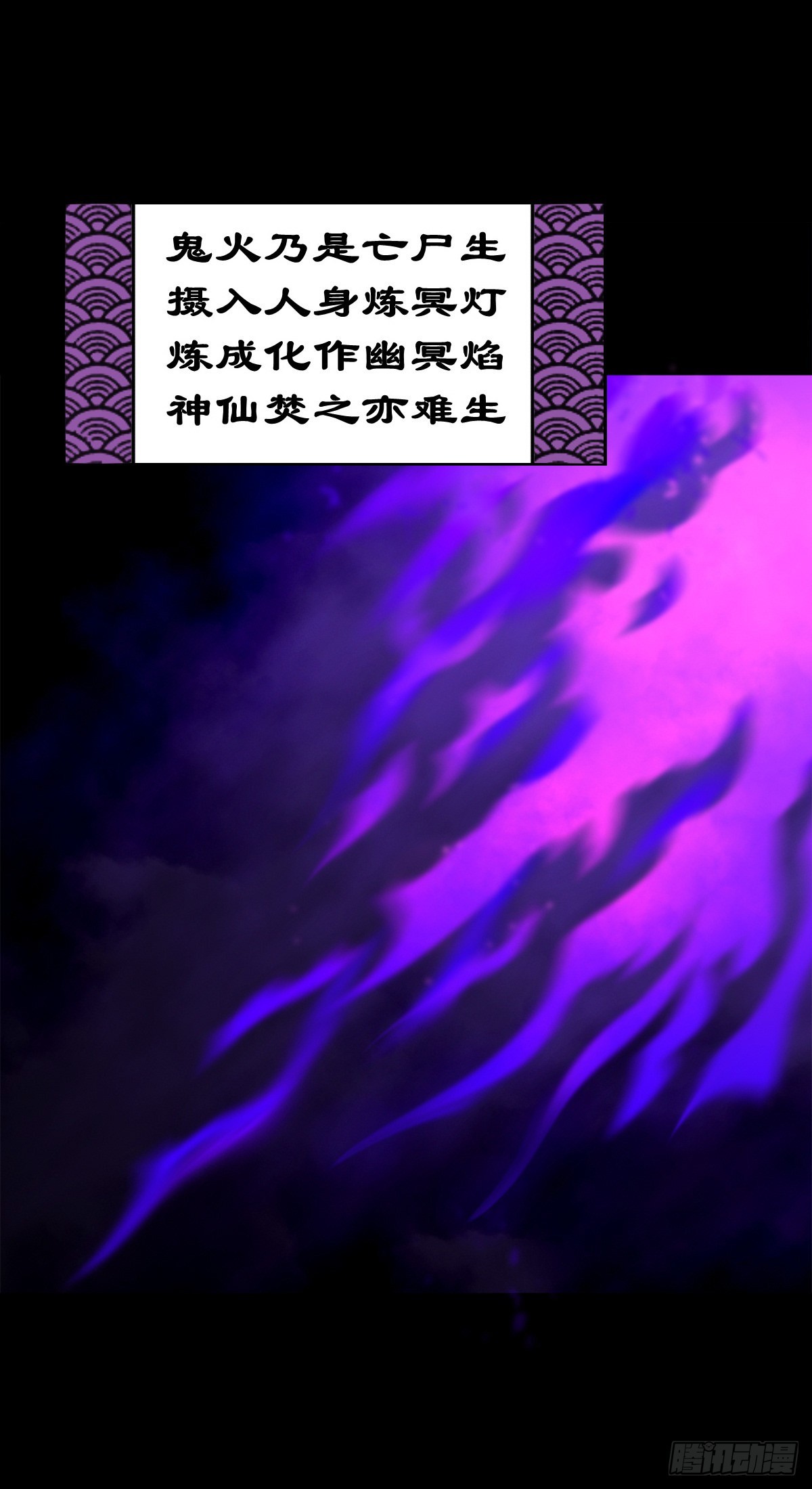 🍔灵侠 【壹佰贰拾陆】鬼焰之灵 第2页