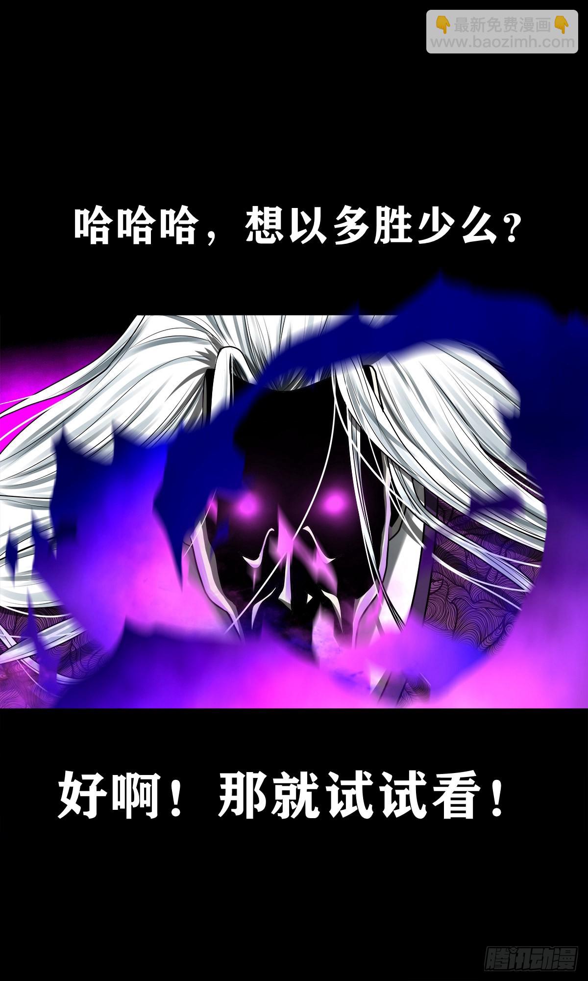 🍔灵侠 【壹佰贰拾陆】鬼焰之灵 第21页
