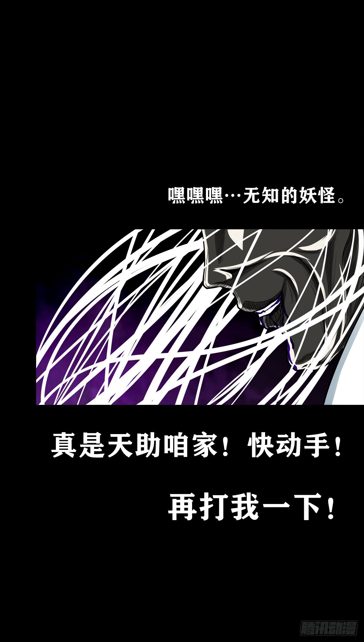 🍔灵侠 【壹佰贰拾陆】鬼焰之灵 第26页