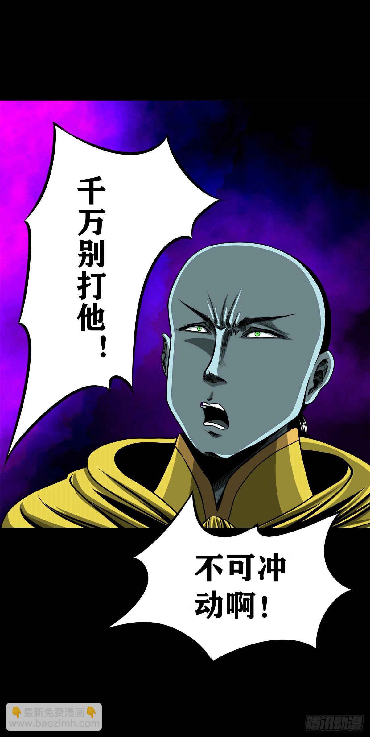🍔灵侠 【壹佰贰拾陆】鬼焰之灵 第28页