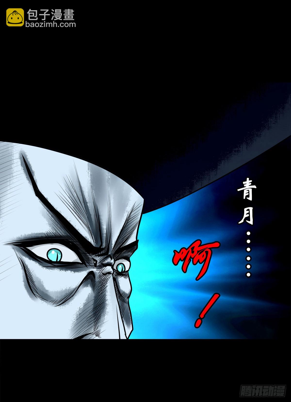 🍔灵侠 【壹佰贰拾陆】鬼焰之灵 第30页