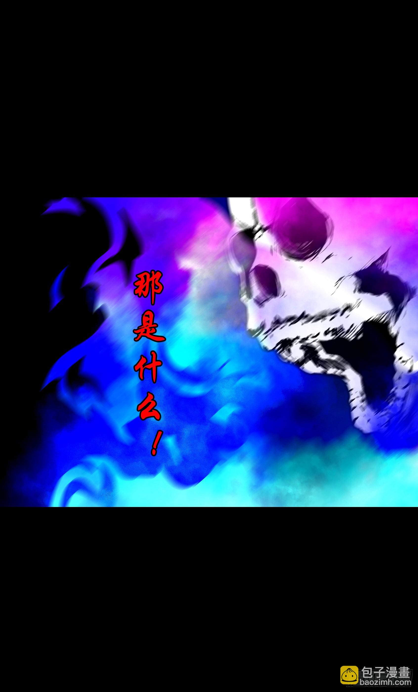 🍔灵侠 【壹佰贰拾陆】鬼焰之灵 第31页