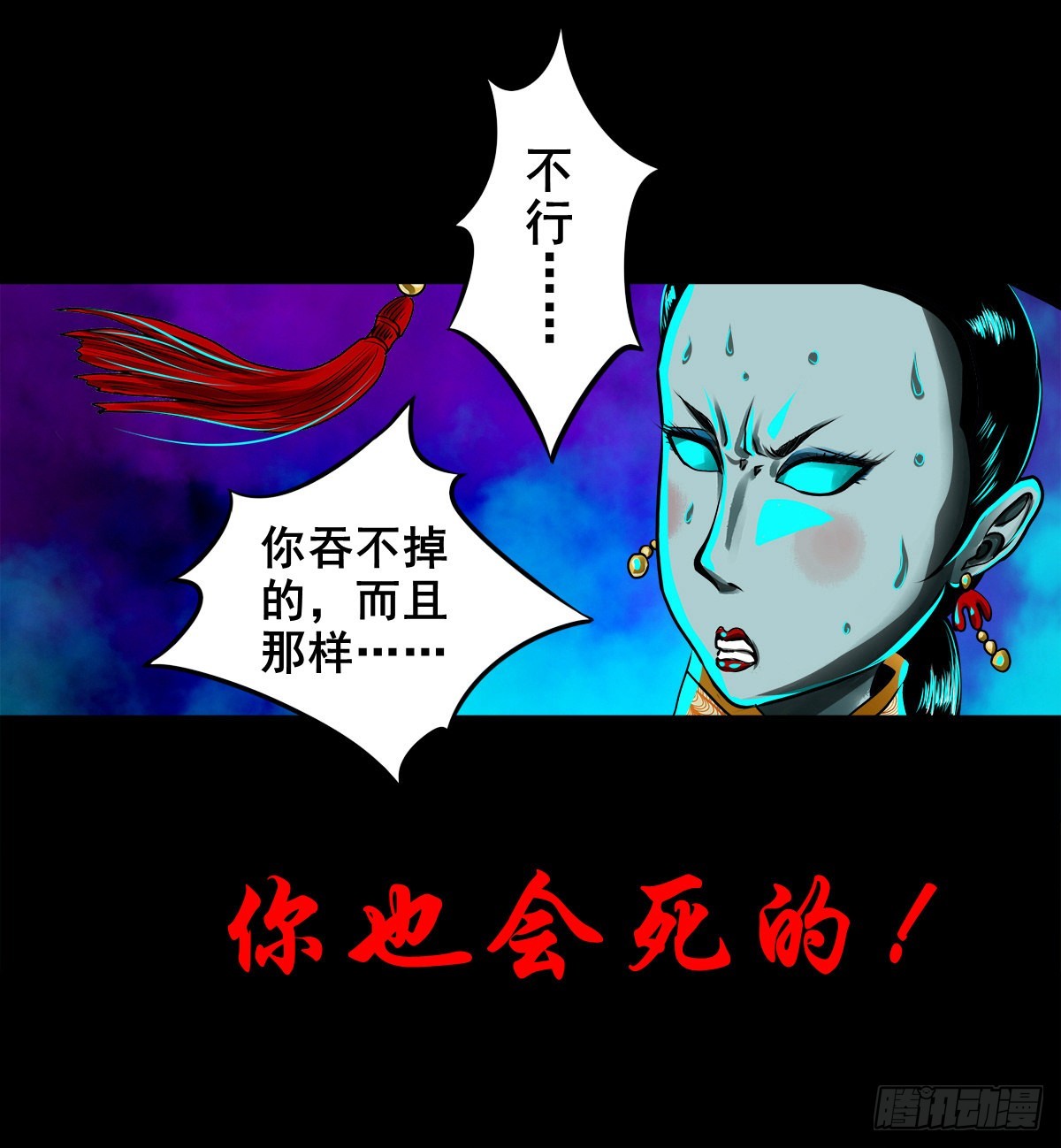 🍔灵侠 【壹佰贰拾陆】鬼焰之灵 第36页