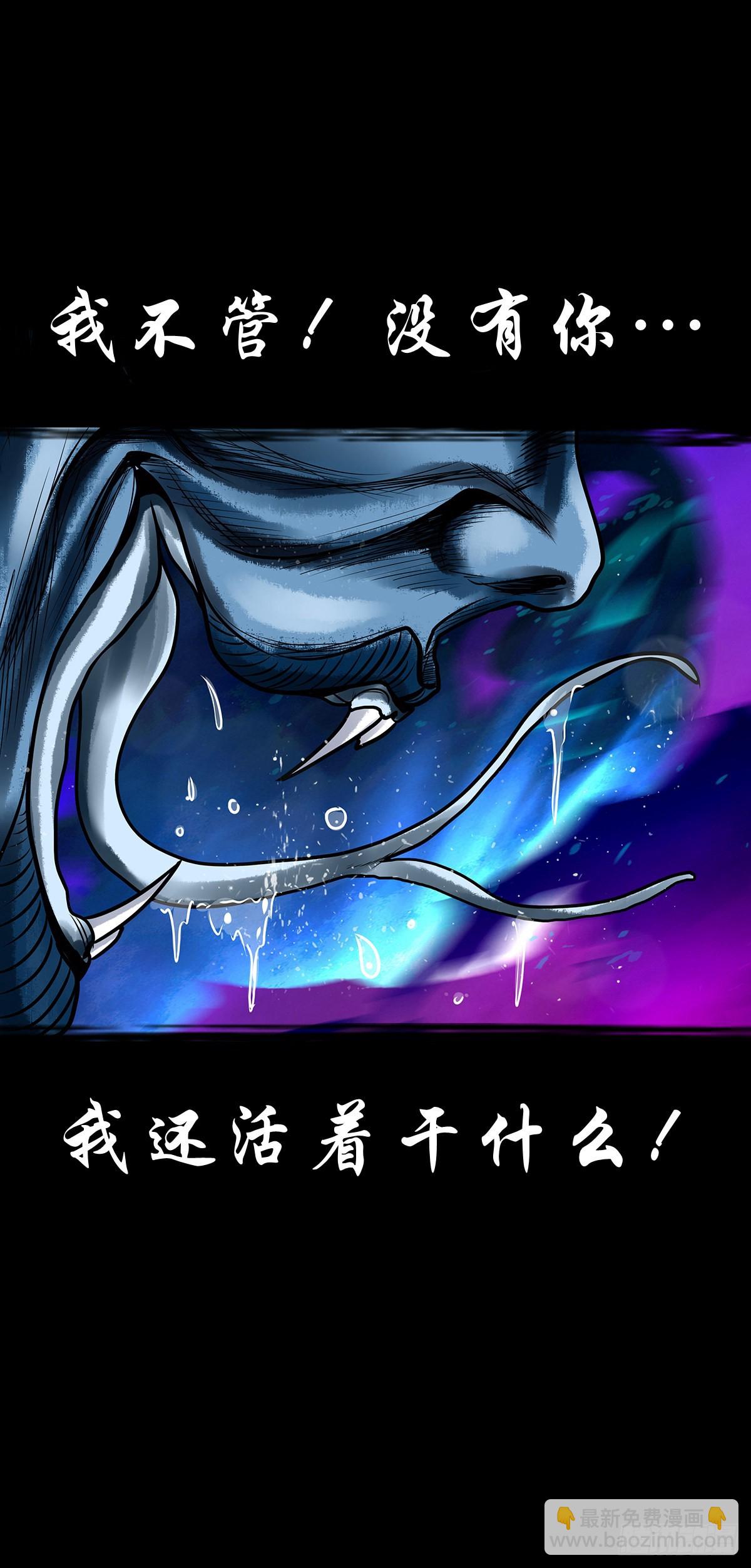 🍔灵侠 【壹佰贰拾陆】鬼焰之灵 第37页