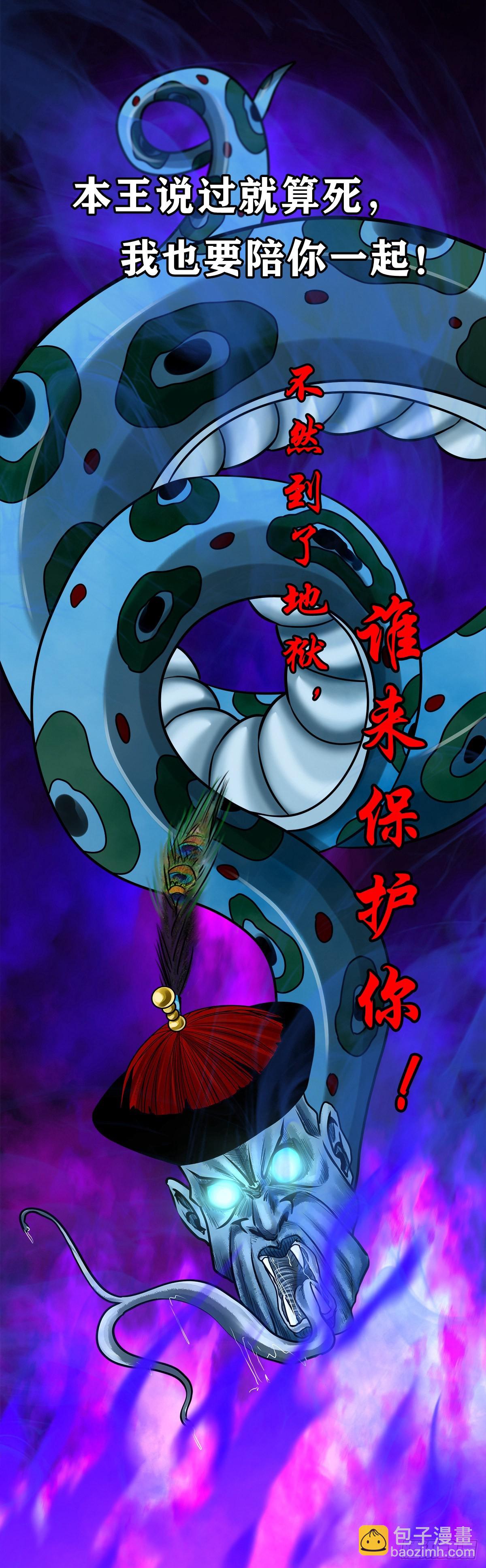 🍔灵侠 【壹佰贰拾陆】鬼焰之灵 第38页